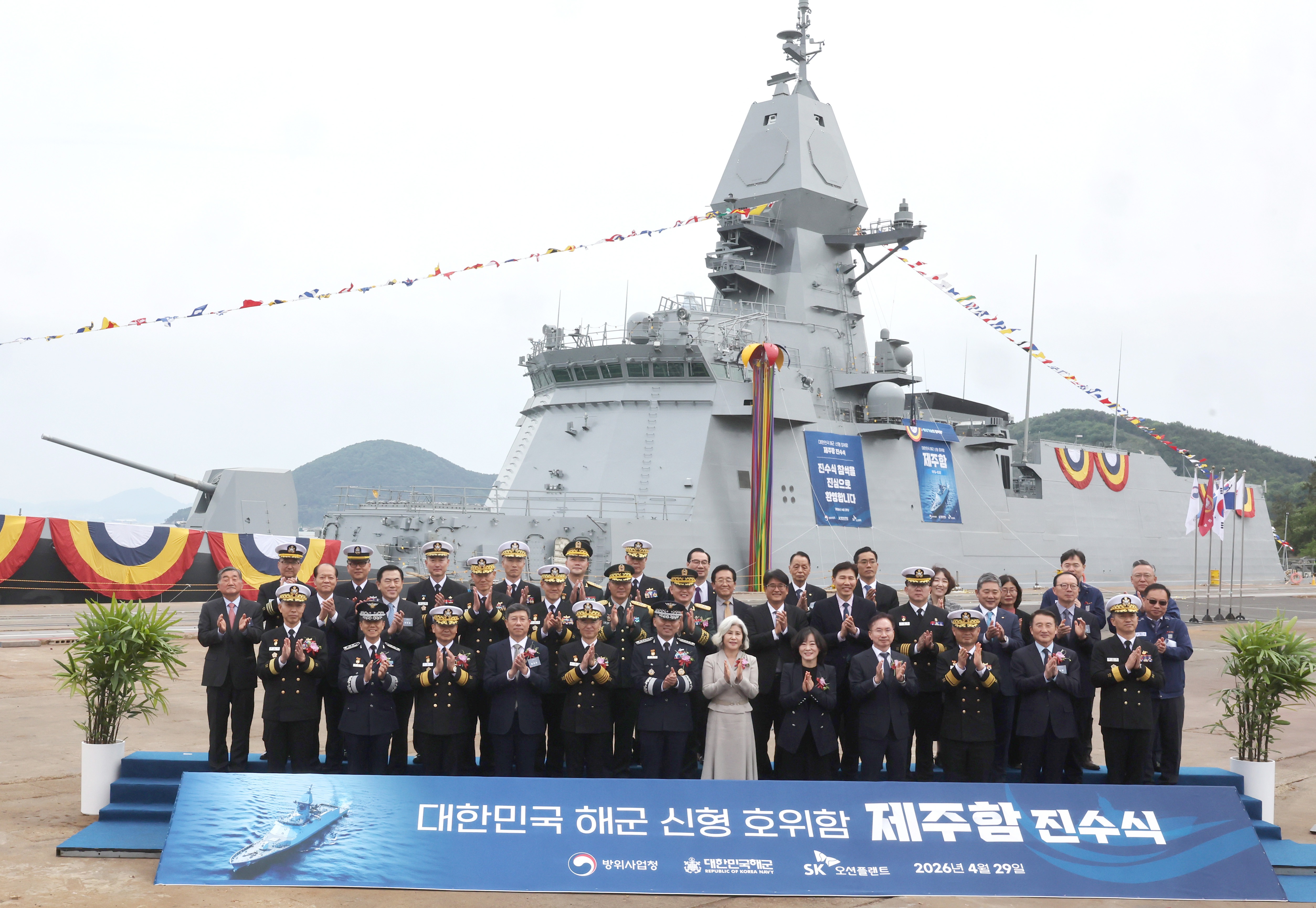 Joint Chiefs of Staff Chairman Gen. Jin Yong-sung, Chief of Naval Operations Adm. Kim Kyung-ryul and others take part in a ceremony at SK Oceanplant Co.'s shipyard in Goseong, South Gyeongsang Province, southeastern South Korea, 29 April 2026, to launch the ROKS Jeju, a new homegrown 3,600-ton frigate with enhanced anti-air and anti-submarine capabilities.  EPA/YONHAP / POOL SOUTH KOREA OUT