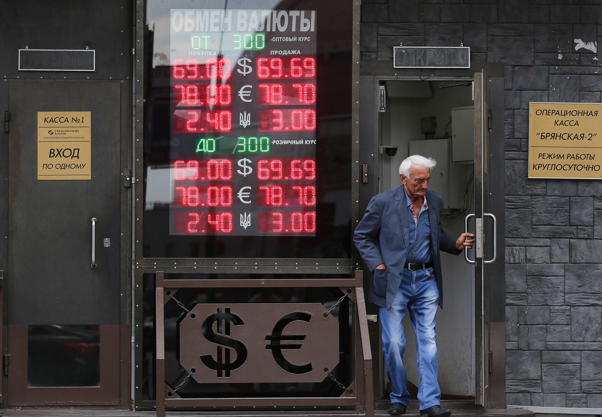 Russian Currency Exchanges As Ruble Falls To Record Low