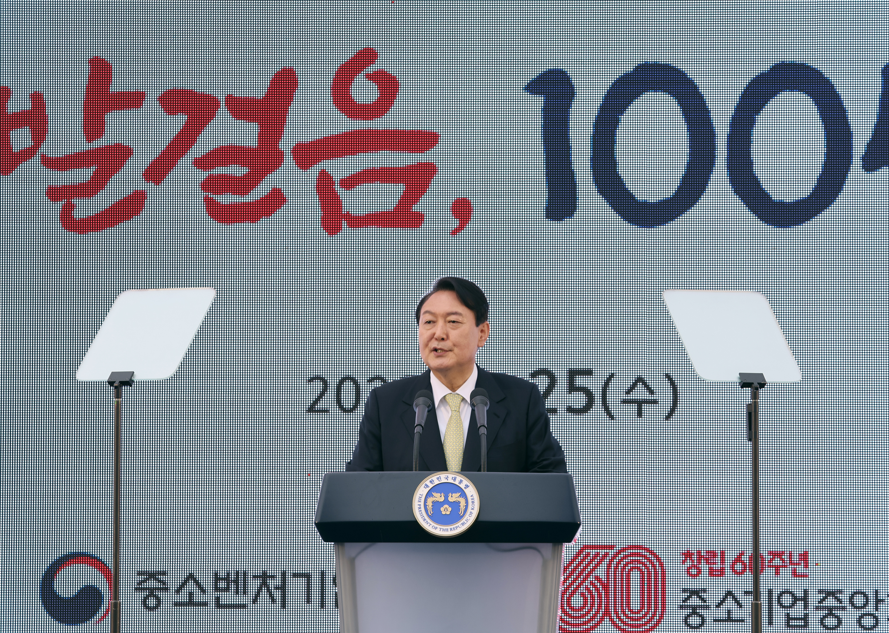 South Korean President Yoon Suk-yeol speaks at SMEs event