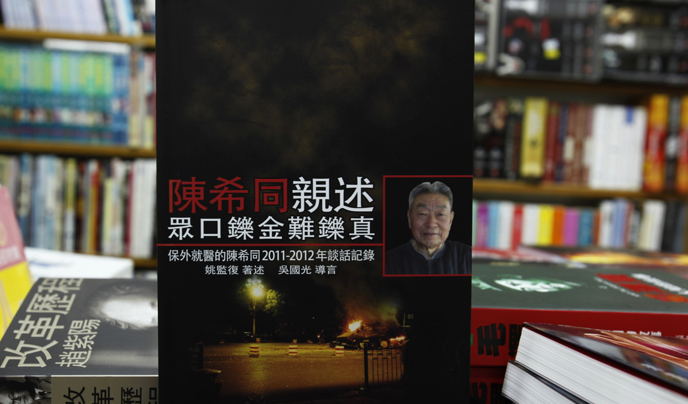 Tiananmen villain seeks to clear his name