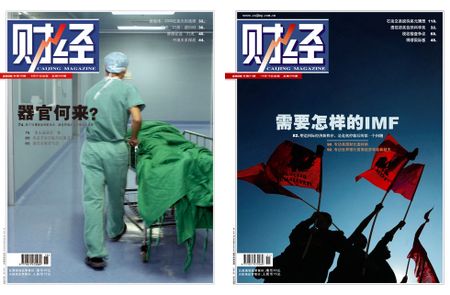 The taming of China’s bravest magazine